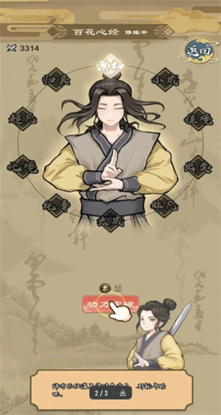 江湖小侠最新版图2