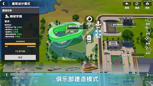 網(wǎng)球人生截圖0