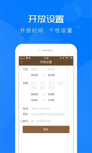 云图管理图3