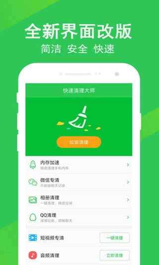 管家深度清理正版图4