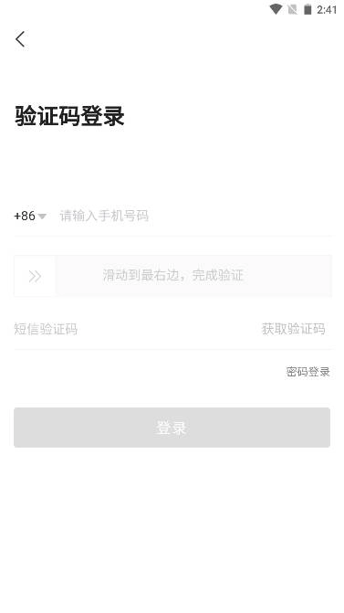 ZKTecoPlus中控智慧平台手机版