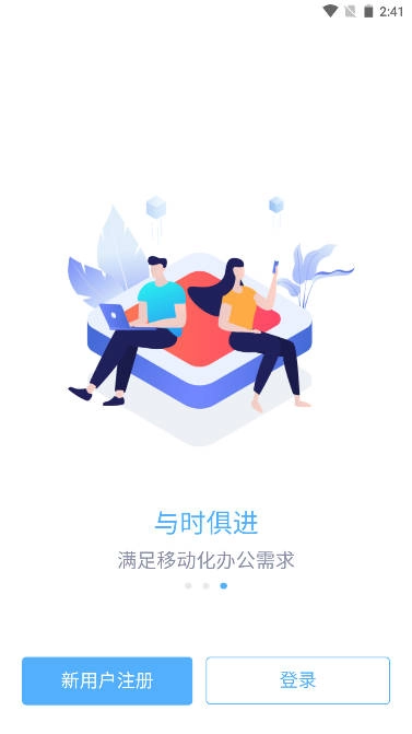ZKTecoPlus中控智慧平台手机版