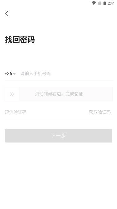 ZKTecoPlus中控智慧平台手机版