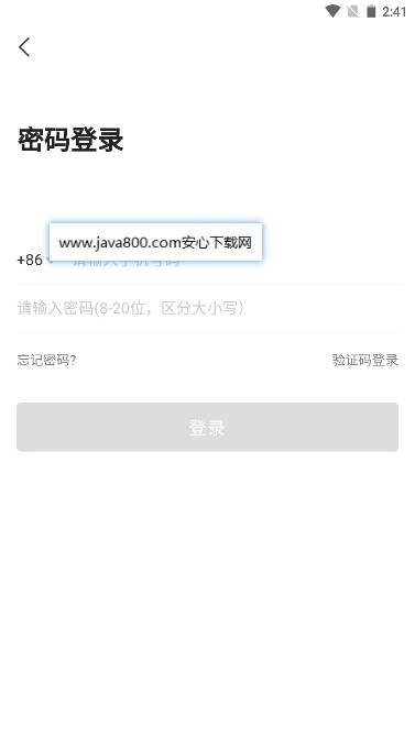 ZKTecoPlus中控智慧平台手机版