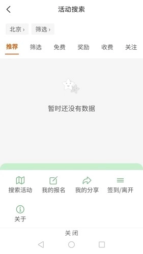 以界截图3
