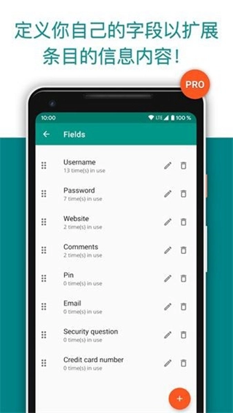 password safe解锁专业版图3