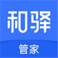和驿管家最新版