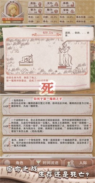 异世轮回录去广告