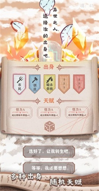 异世轮回录去广告