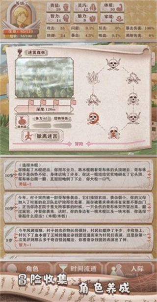 异世轮回录去广告