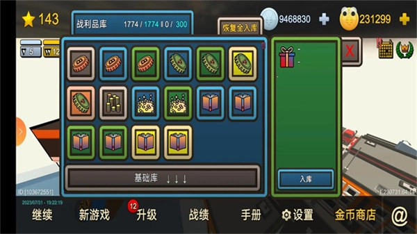 游戏截图