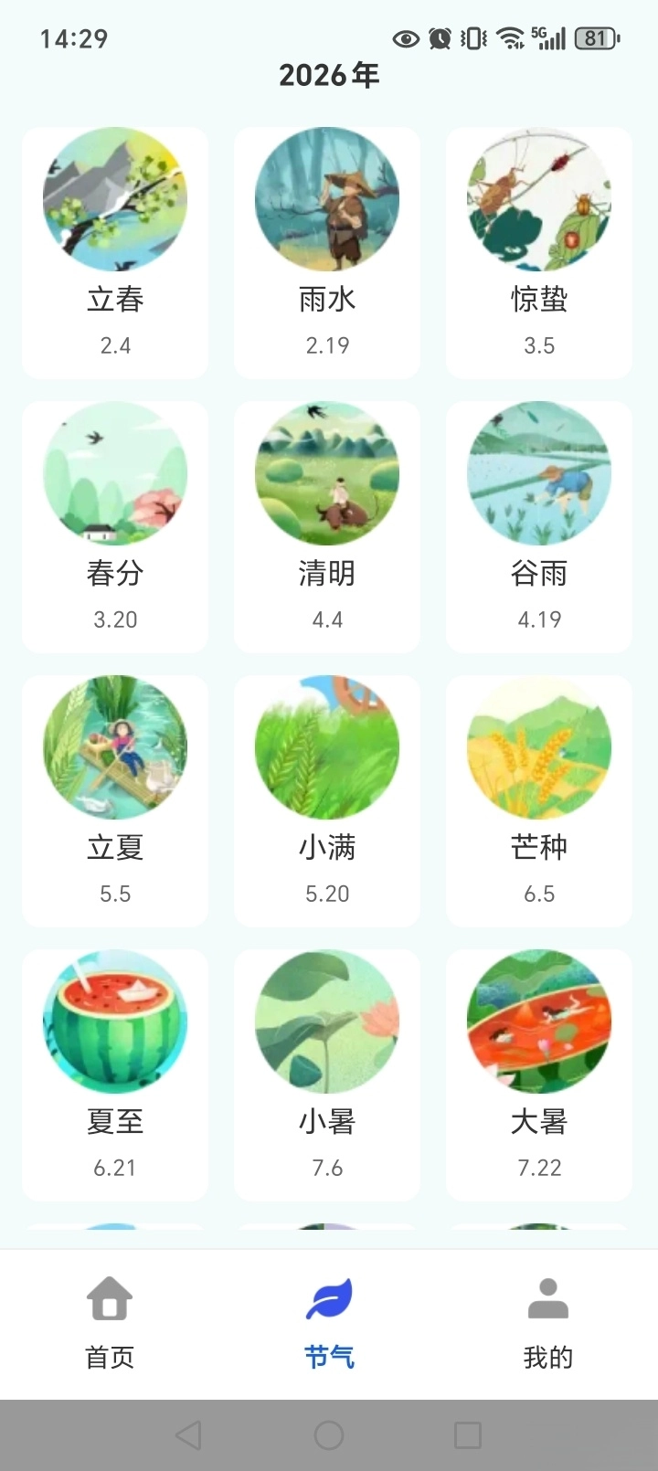 天天清理王旧版