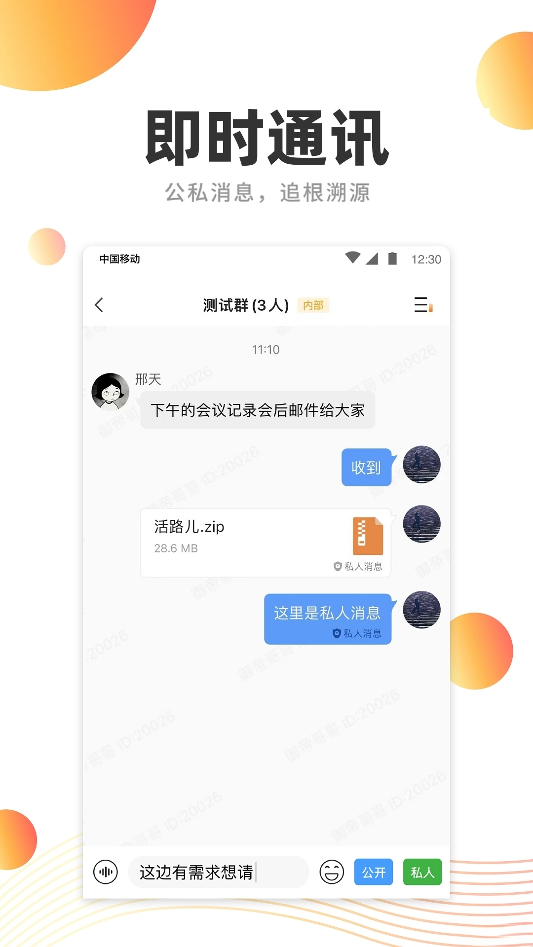 橙讯图1