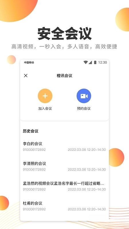 橙讯图3