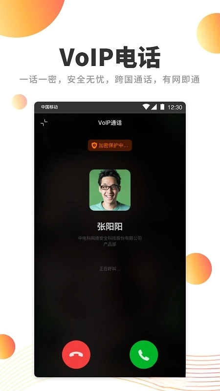 橙讯图2