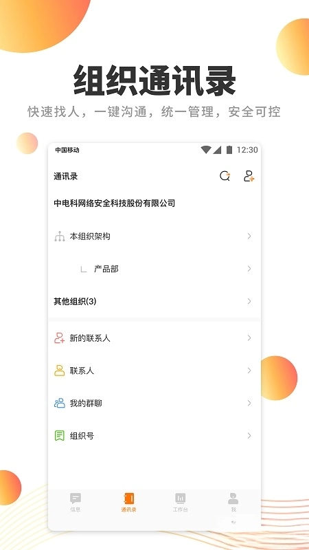 橙讯图4
