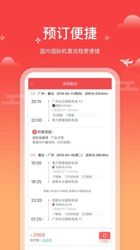 一起飞最新 