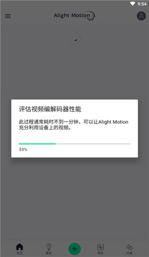 alightmotion最新版