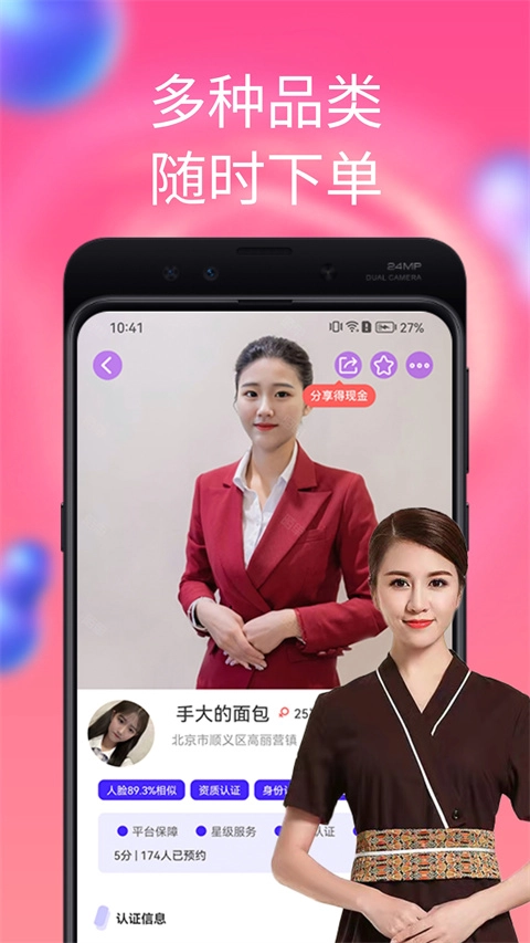 陌单图1