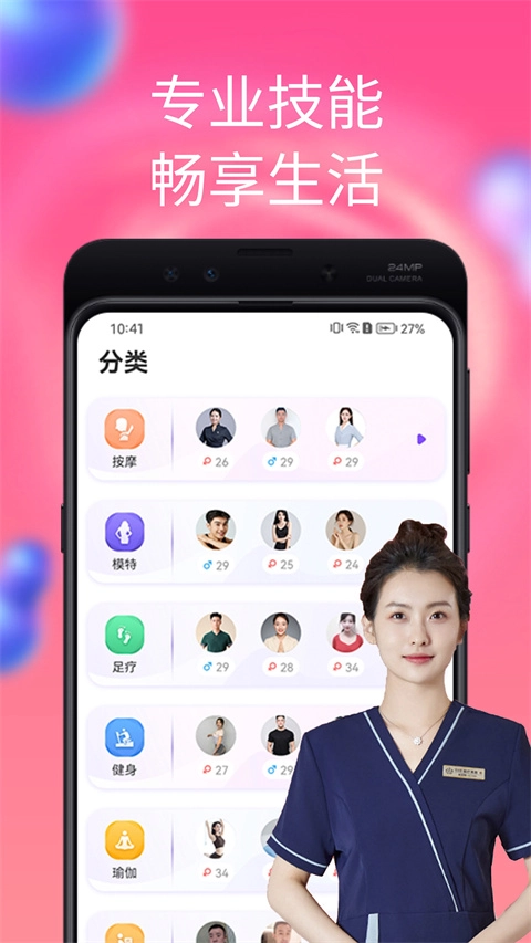 陌单图2