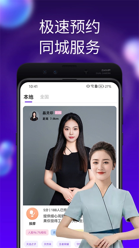 陌单图3