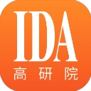IDA高研院
