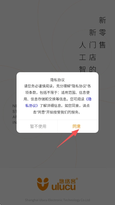 悠络客最新版app下载