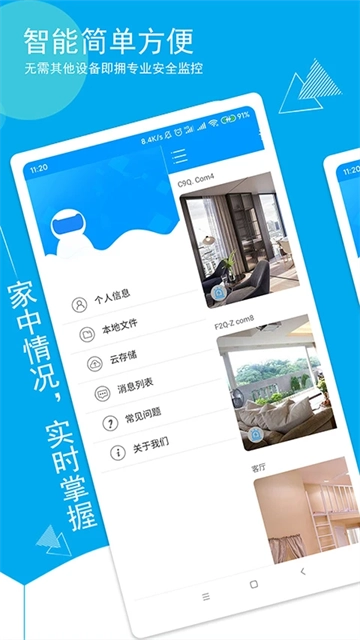 喵眼精灵摄像头图4