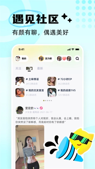 耳旁语音图3