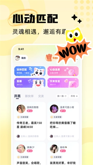 耳旁语音图4