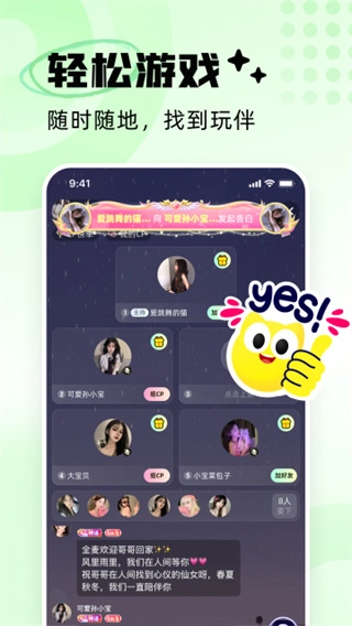 耳旁语音图2
