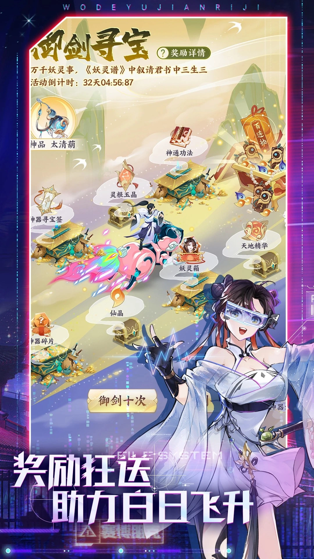 我的御剑日记正版(3)