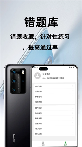 康复医学治疗技术百分题库图1