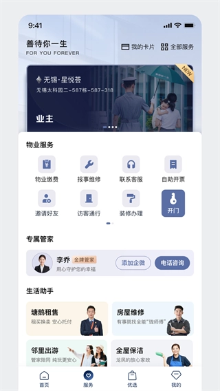 龙湖图3
