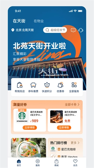 龙湖图4