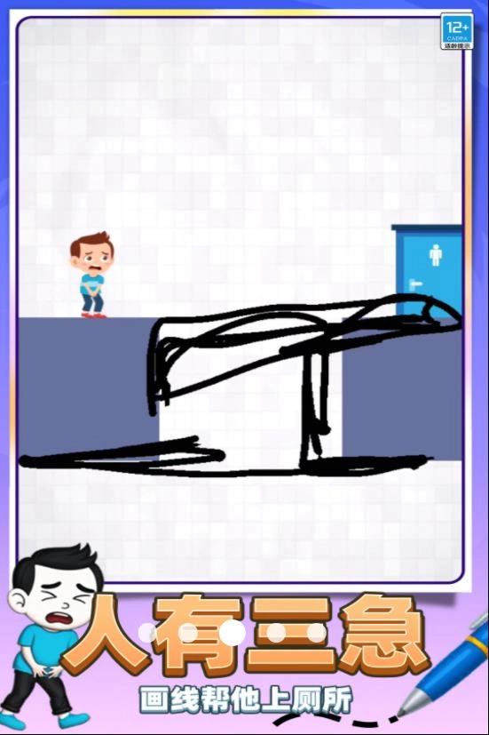 解压宝典模拟器3