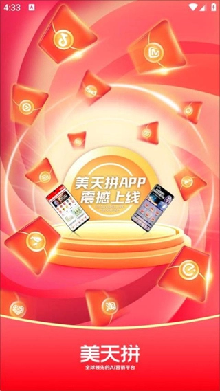 美天拼(1)