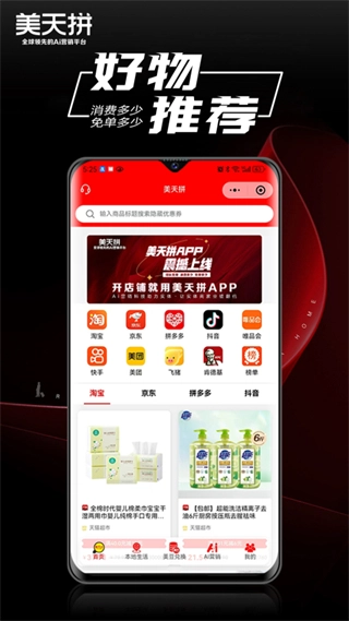 美天拼(3)
