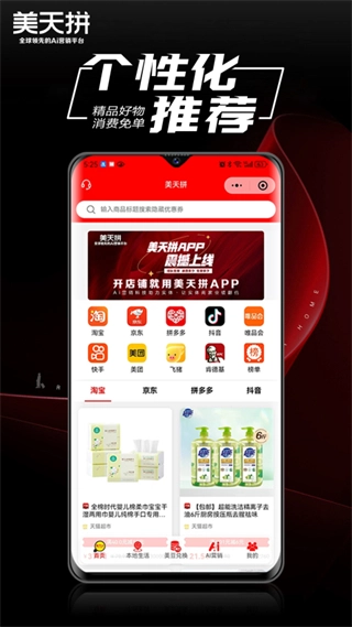 美天拼(4)