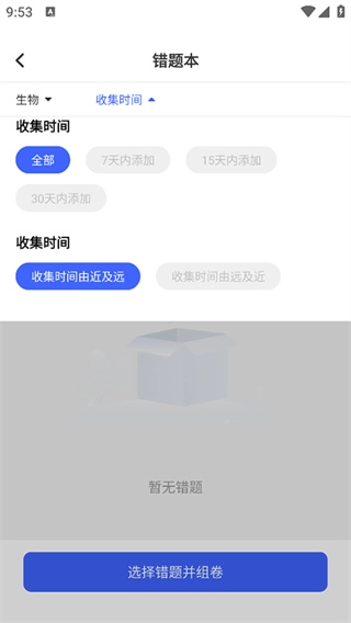 作业互助组手机最新版图1