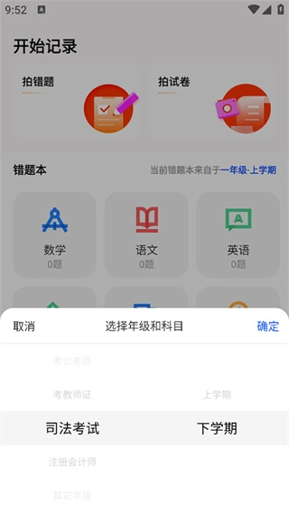 作业互助组手机最新版图3