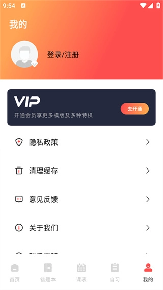 作业互助组手机最新版图4