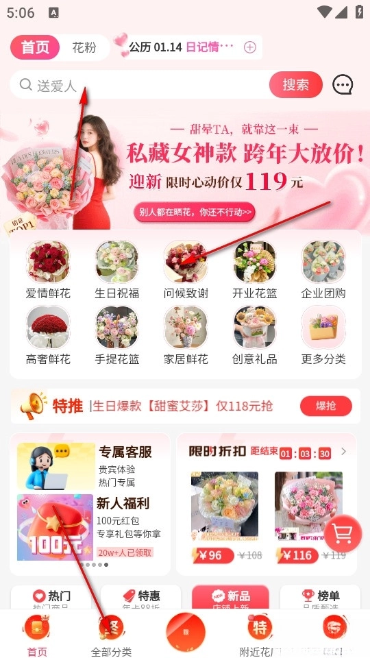 花递完整版下载