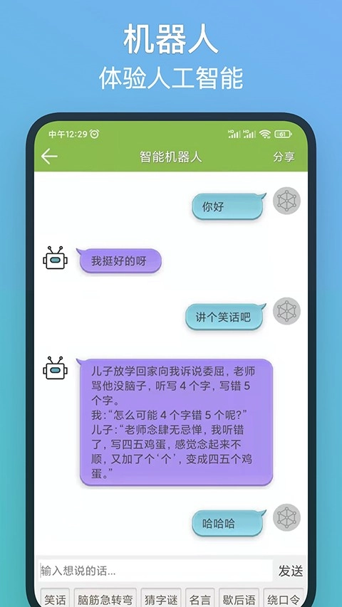 记忆力训练游戏安卓版1