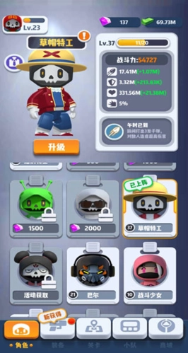 六号特工免广告版安卓下载