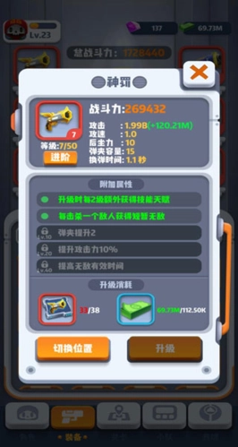 六号特工免广告版安卓下载