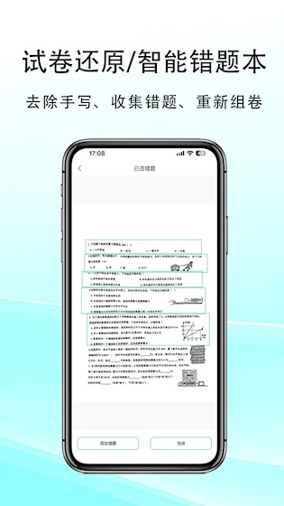 豆荚扫描安卓版图4