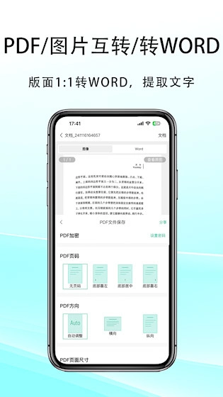 豆荚扫描安卓版图5
