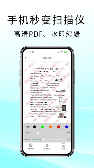 豆荚扫描安卓版图3