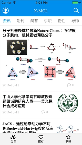 xmol科学知识平台安卓下载